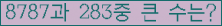 �Ʒ� ���ΰ�ħ�� Ŭ���� �ּ���.