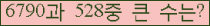 �Ʒ� ���ΰ�ħ�� Ŭ���� �ּ���.
