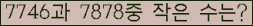 �Ʒ� ���ΰ�ħ�� Ŭ���� �ּ���.