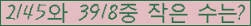 �Ʒ� ���ΰ�ħ�� Ŭ���� �ּ���.