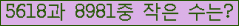 �Ʒ� ���ΰ�ħ�� Ŭ���� �ּ���.