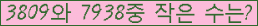 �Ʒ� ���ΰ�ħ�� Ŭ���� �ּ���.