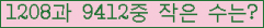 �Ʒ� ���ΰ�ħ�� Ŭ���� �ּ���.