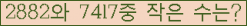 �Ʒ� ���ΰ�ħ�� Ŭ���� �ּ���.