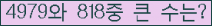 �Ʒ� ���ΰ�ħ�� Ŭ���� �ּ���.