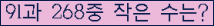 �Ʒ� ���ΰ�ħ�� Ŭ���� �ּ���.