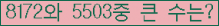 �Ʒ� ���ΰ�ħ�� Ŭ���� �ּ���.