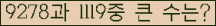 �Ʒ� ���ΰ�ħ�� Ŭ���� �ּ���.