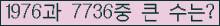 �Ʒ� ���ΰ�ħ�� Ŭ���� �ּ���.