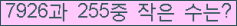�Ʒ� ���ΰ�ħ�� Ŭ���� �ּ���.