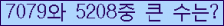 �Ʒ� ���ΰ�ħ�� Ŭ���� �ּ���.