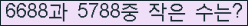 �Ʒ� ���ΰ�ħ�� Ŭ���� �ּ���.