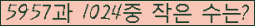�Ʒ� ���ΰ�ħ�� Ŭ���� �ּ���.