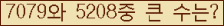 �Ʒ� ���ΰ�ħ�� Ŭ���� �ּ���.