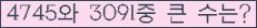 �Ʒ� ���ΰ�ħ�� Ŭ���� �ּ���.