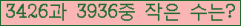 �Ʒ� ���ΰ�ħ�� Ŭ���� �ּ���.