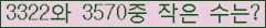 �Ʒ� ���ΰ�ħ�� Ŭ���� �ּ���.