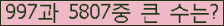 �Ʒ� ���ΰ�ħ�� Ŭ���� �ּ���.