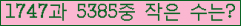 �Ʒ� ���ΰ�ħ�� Ŭ���� �ּ���.