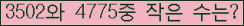 �Ʒ� ���ΰ�ħ�� Ŭ���� �ּ���.