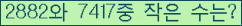 �Ʒ� ���ΰ�ħ�� Ŭ���� �ּ���.