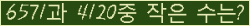 �Ʒ� ���ΰ�ħ�� Ŭ���� �ּ���.