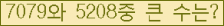 �Ʒ� ���ΰ�ħ�� Ŭ���� �ּ���.