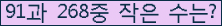 �Ʒ� ���ΰ�ħ�� Ŭ���� �ּ���.