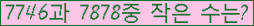 �Ʒ� ���ΰ�ħ�� Ŭ���� �ּ���.