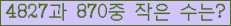 �Ʒ� ���ΰ�ħ�� Ŭ���� �ּ���.