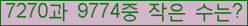 �Ʒ� ���ΰ�ħ�� Ŭ���� �ּ���.