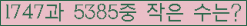 �Ʒ� ���ΰ�ħ�� Ŭ���� �ּ���.