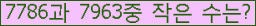 �Ʒ� ���ΰ�ħ�� Ŭ���� �ּ���.