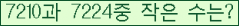 �Ʒ� ���ΰ�ħ�� Ŭ���� �ּ���.
