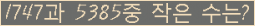 �Ʒ� ���ΰ�ħ�� Ŭ���� �ּ���.