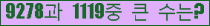 �Ʒ� ���ΰ�ħ�� Ŭ���� �ּ���.