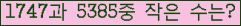 �Ʒ� ���ΰ�ħ�� Ŭ���� �ּ���.