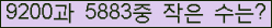 �Ʒ� ���ΰ�ħ�� Ŭ���� �ּ���.