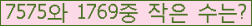 �Ʒ� ���ΰ�ħ�� Ŭ���� �ּ���.