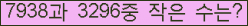 �Ʒ� ���ΰ�ħ�� Ŭ���� �ּ���.