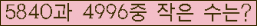 �Ʒ� ���ΰ�ħ�� Ŭ���� �ּ���.