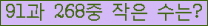�Ʒ� ���ΰ�ħ�� Ŭ���� �ּ���.