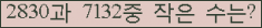 �Ʒ� ���ΰ�ħ�� Ŭ���� �ּ���.