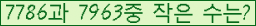 �Ʒ� ���ΰ�ħ�� Ŭ���� �ּ���.