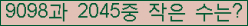 �Ʒ� ���ΰ�ħ�� Ŭ���� �ּ���.