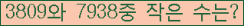 �Ʒ� ���ΰ�ħ�� Ŭ���� �ּ���.
