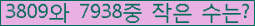 �Ʒ� ���ΰ�ħ�� Ŭ���� �ּ���.