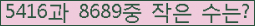 �Ʒ� ���ΰ�ħ�� Ŭ���� �ּ���.