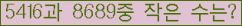 �Ʒ� ���ΰ�ħ�� Ŭ���� �ּ���.