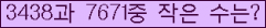 �Ʒ� ���ΰ�ħ�� Ŭ���� �ּ���.